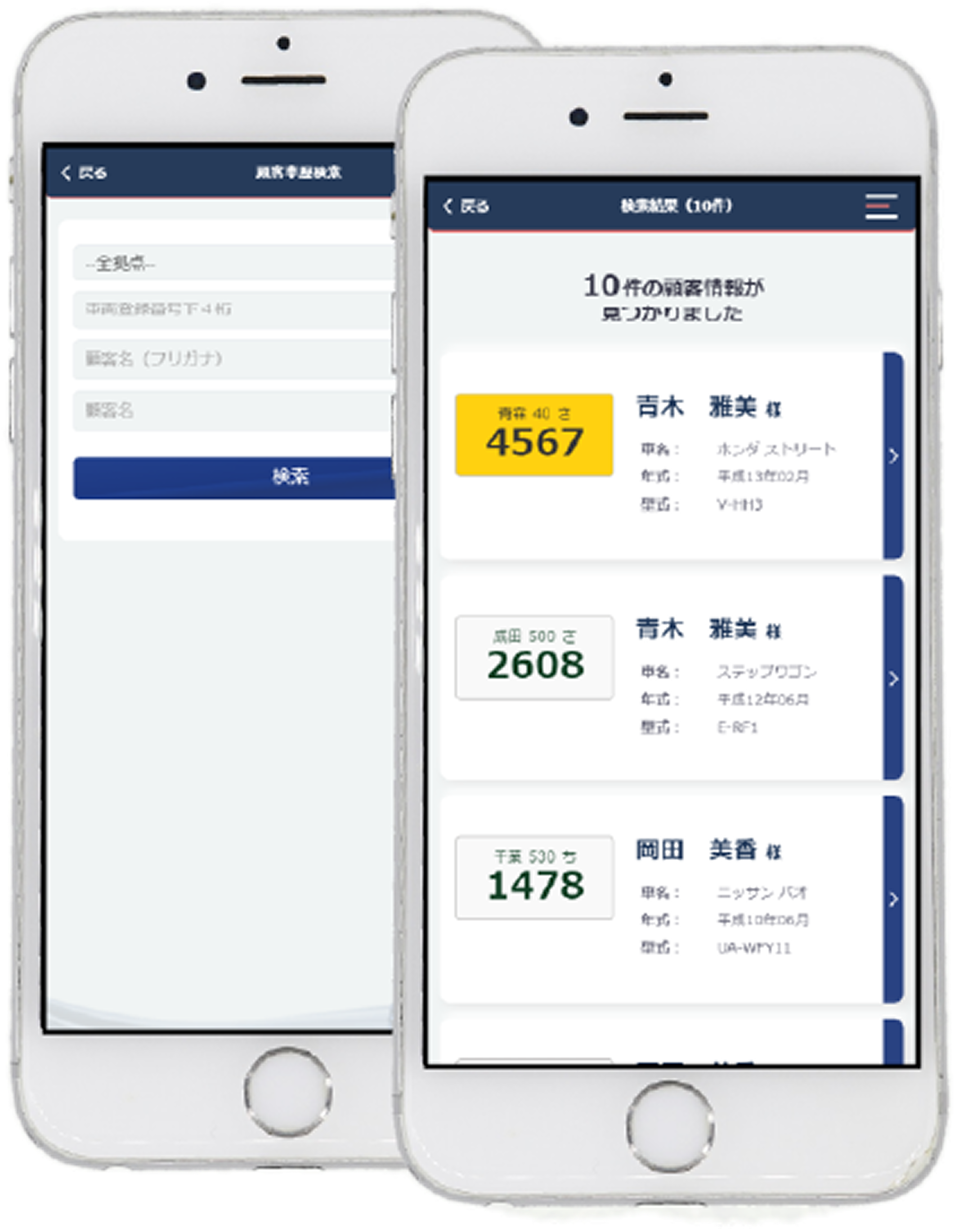 モバイルドリームパワー 検索機能